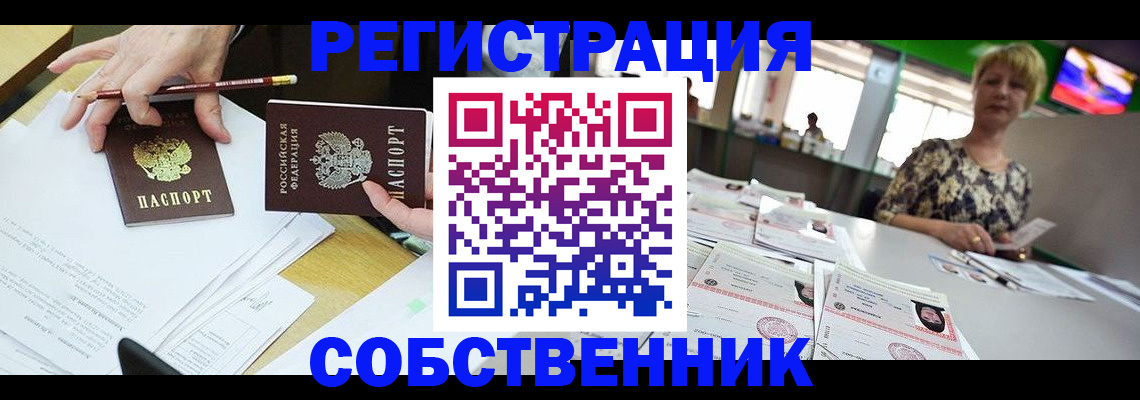 пропишу в квартире в Туймазы