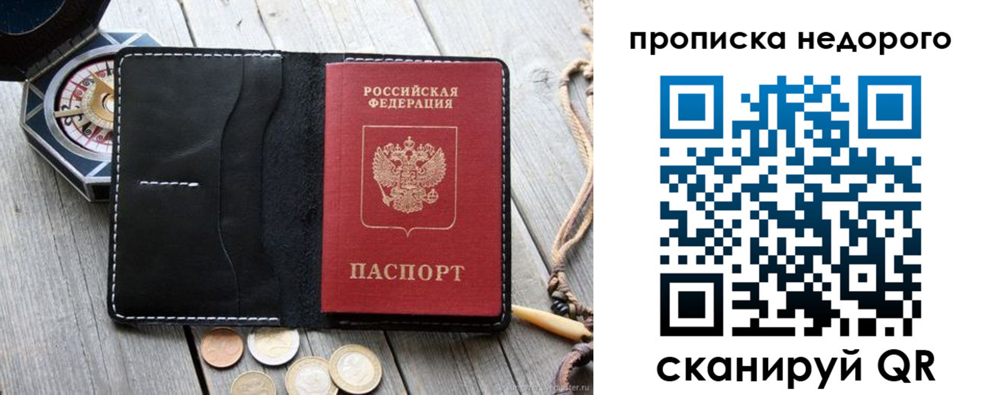 прописка гарантия в Туймазы
