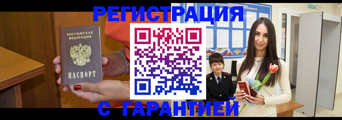 временная регистрация для школы в Туймазы