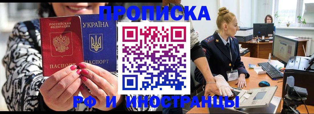 временная регистрация законно в Туймазы