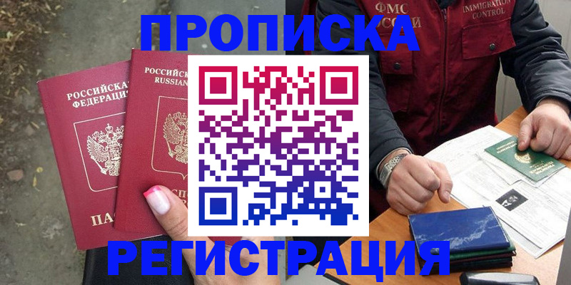 временная регистрация 2025 в Туймазы