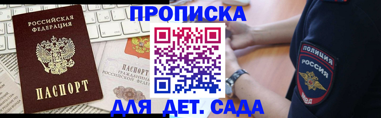 временная регистрация в Туймазы